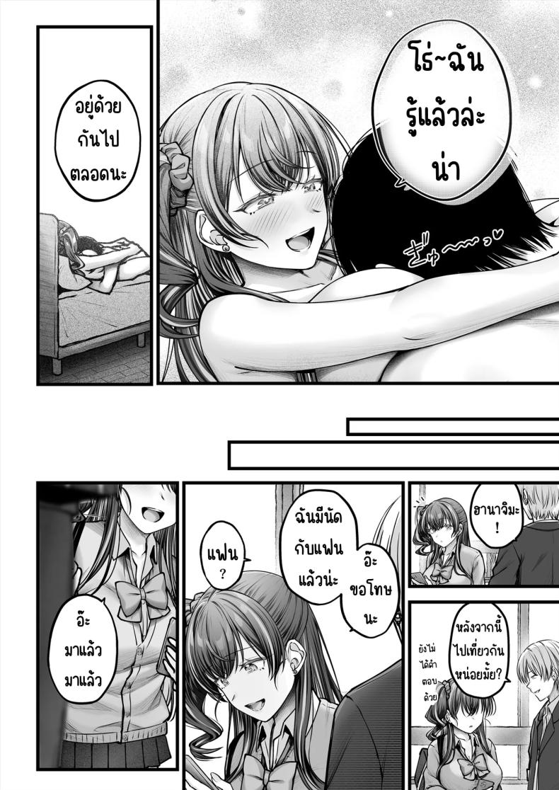 คนมืดมนที่บอกรักไม่เป็น 2